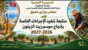 ����� ������� ���� ����� ����� ���� ��� ������� 2026/2027 ������ �������