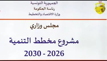 ����� ���� ������� 2026-2030: ��� ������� ��4,2 ������� ���� ����� ������ ��6.5 ������� �� ���� ��� ������� �������� ��������