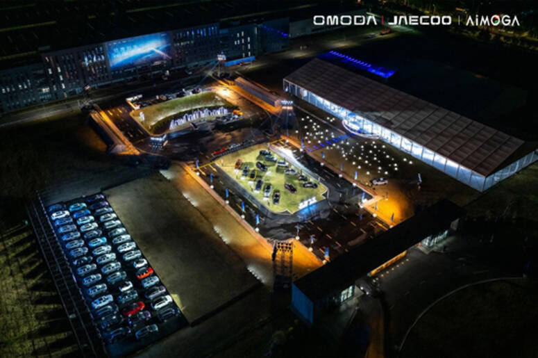 Inauguration officielle de la confrence sur la stratgie intelligente automobile de Chery, socit mre d'OMODA&JAECOO