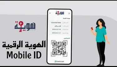 ����� �� 1 ������ 2026 ������ ������ ������� �Mobile ID� ������� ������� ������� ���������