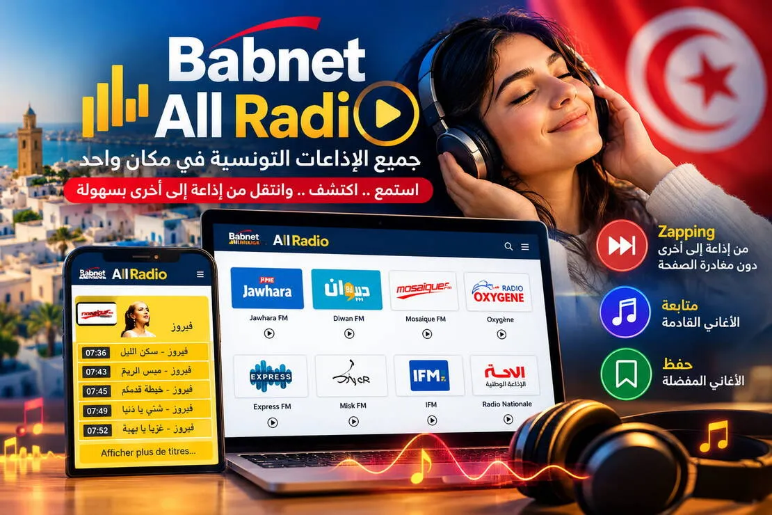 ��� ��� All Radio.. ����� ����� �������� ��� ��� �� �������� ��������